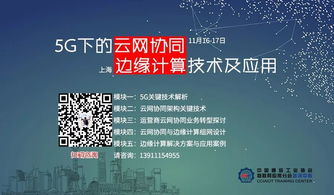 边缘计算融合区块链 物联网的下一个风口